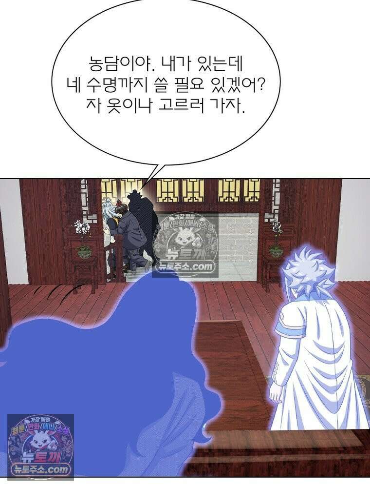 신으로 태어났습니다 679화 27