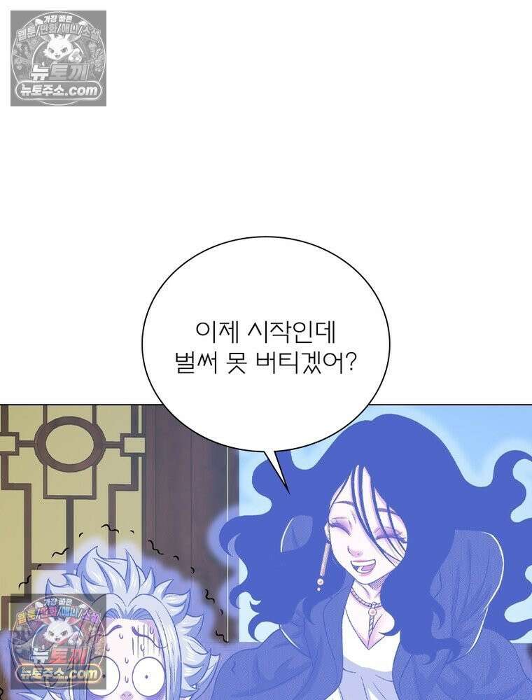 신으로 태어났습니다 679화 28