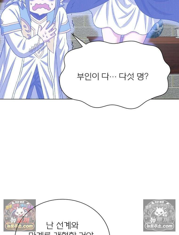 신으로 태어났습니다 679화 29