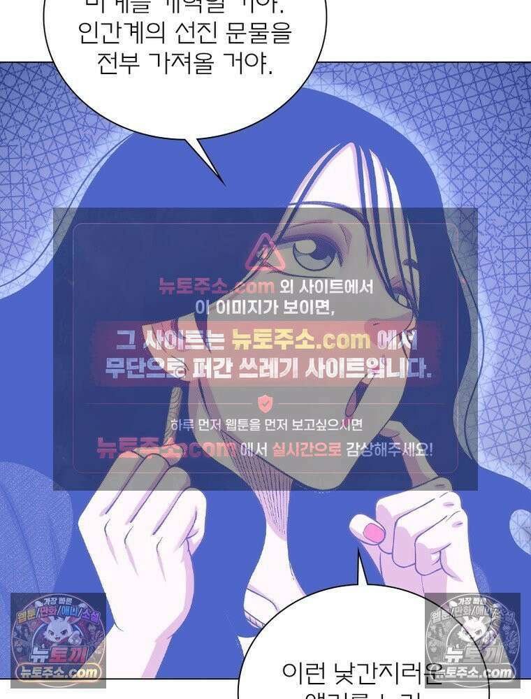 신으로 태어났습니다 679화 30
