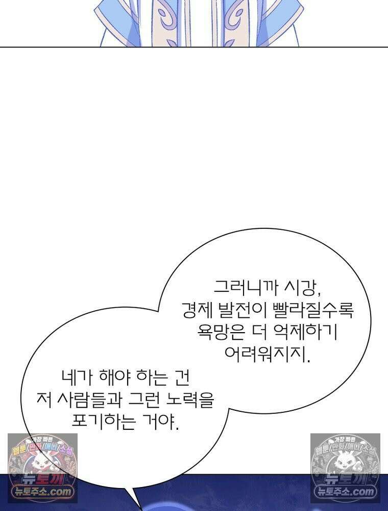 신으로 태어났습니다 679화 32