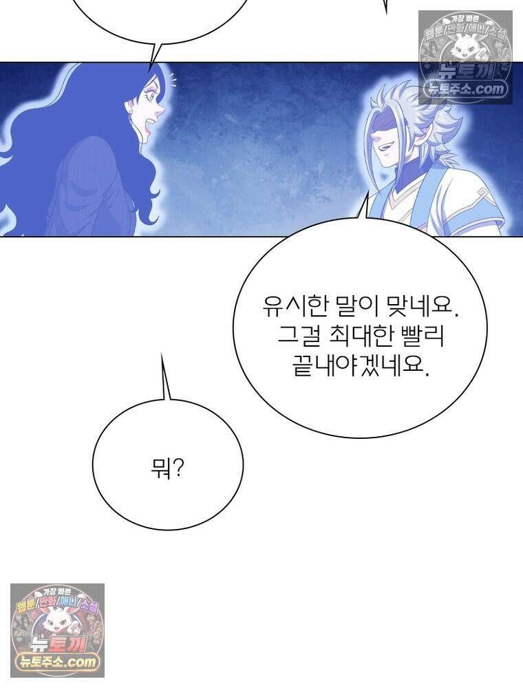 신으로 태어났습니다 679화 35