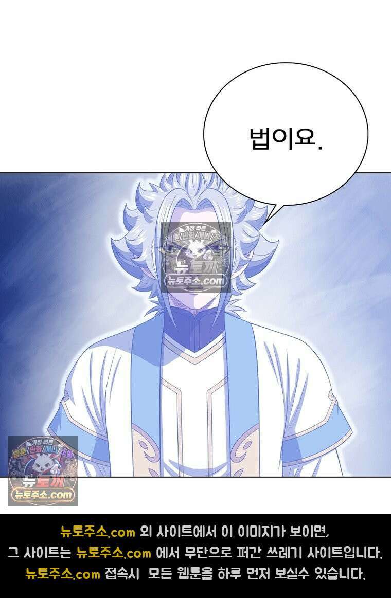 신으로 태어났습니다 679화 36