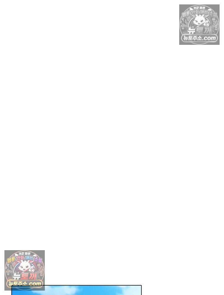 신으로 태어났습니다 679화 37
