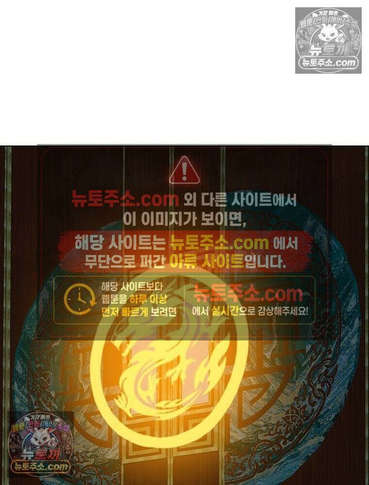 신으로 태어났습니다 679화 39
