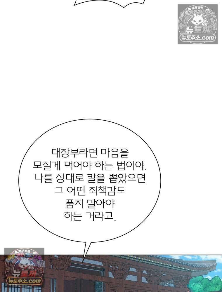 신으로 태어났습니다 679화 44