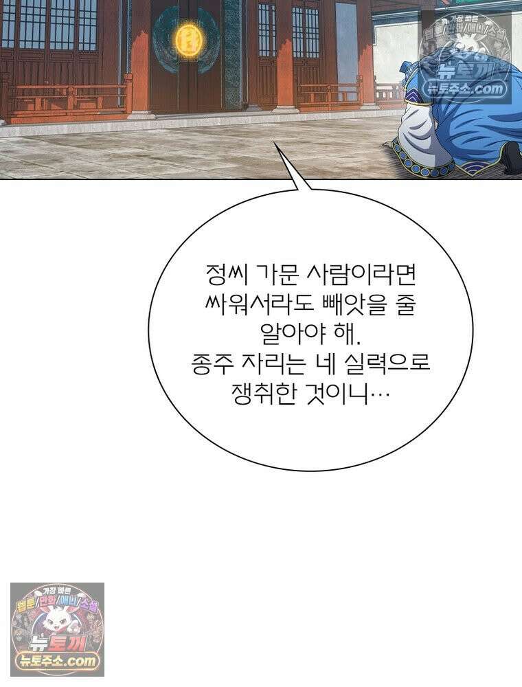 신으로 태어났습니다 679화 45
