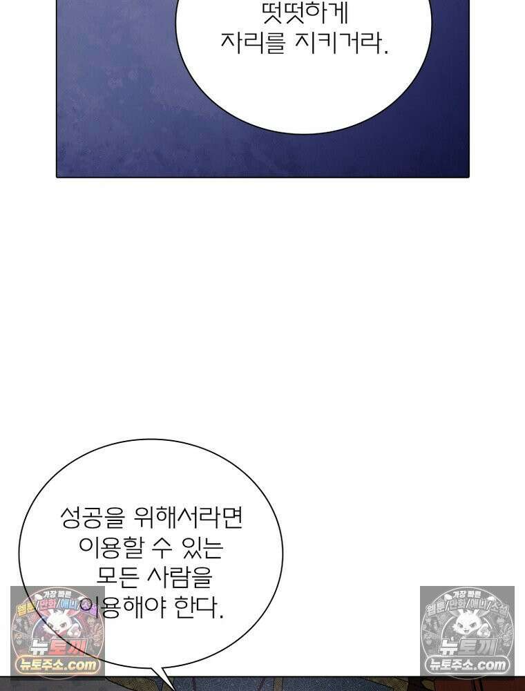 신으로 태어났습니다 679화 47