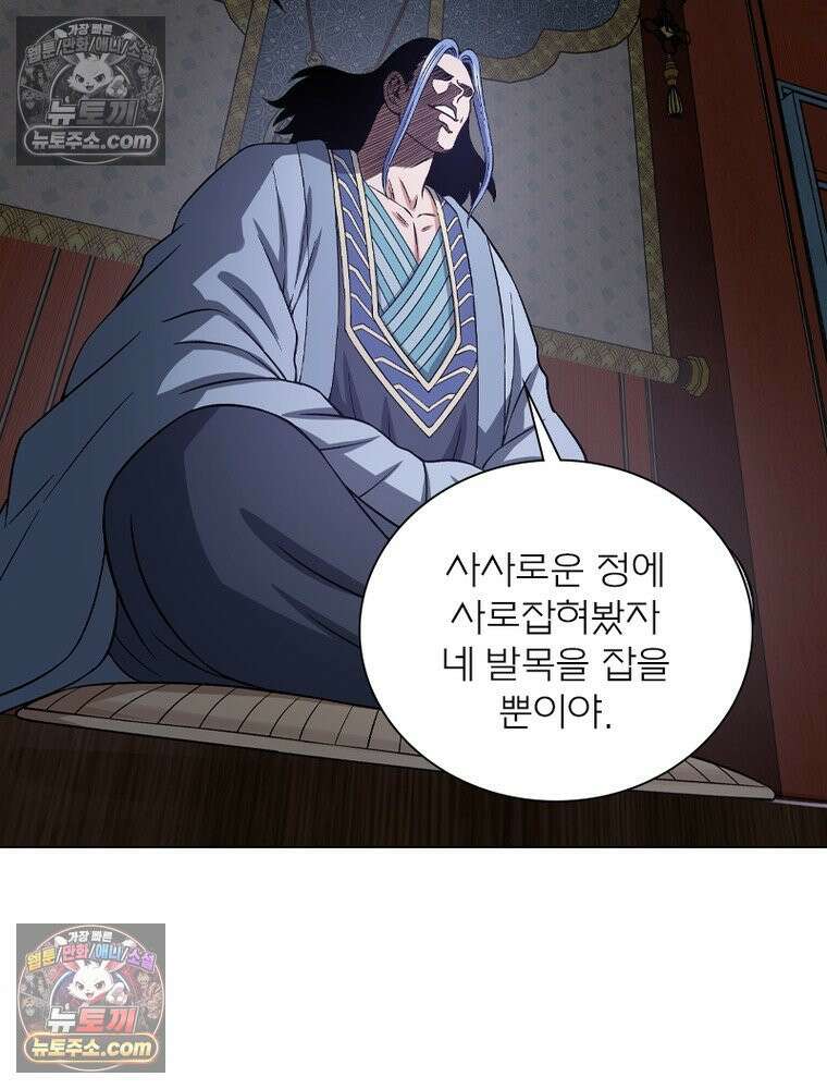 신으로 태어났습니다 679화 48