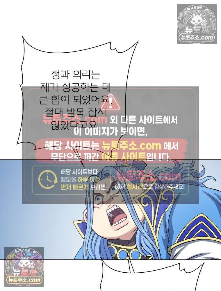 신으로 태어났습니다 679화 49
