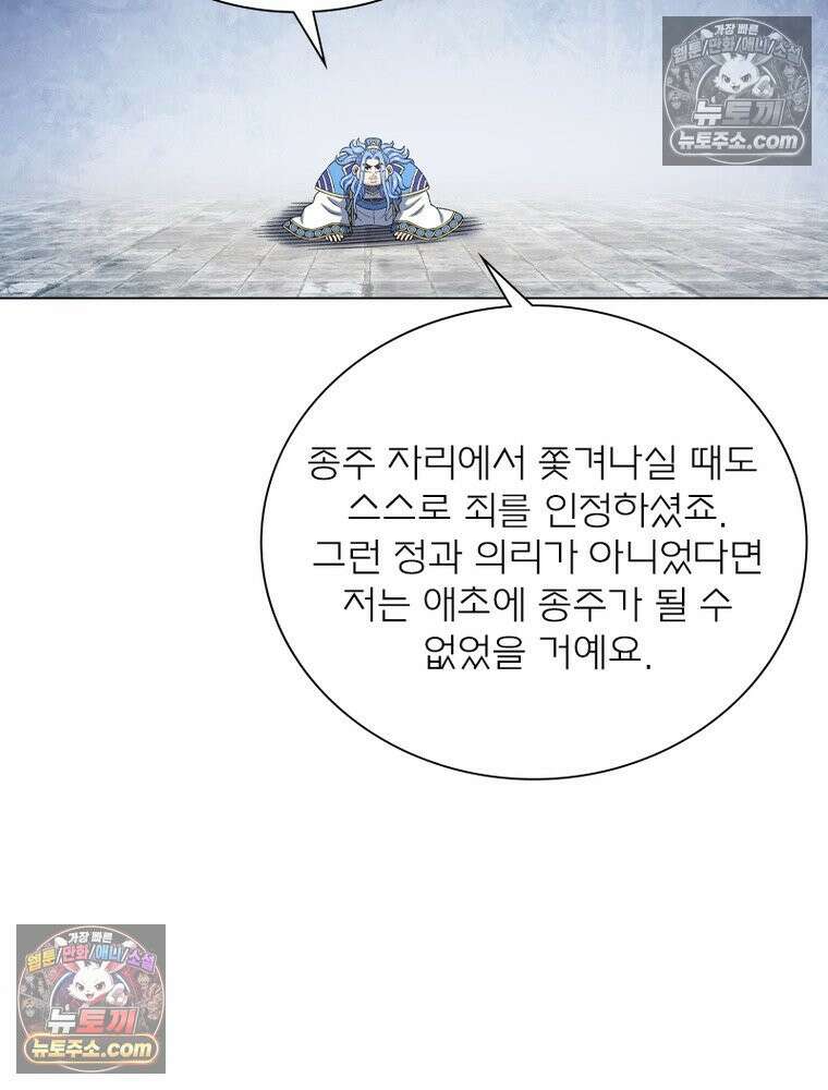 신으로 태어났습니다 679화 51