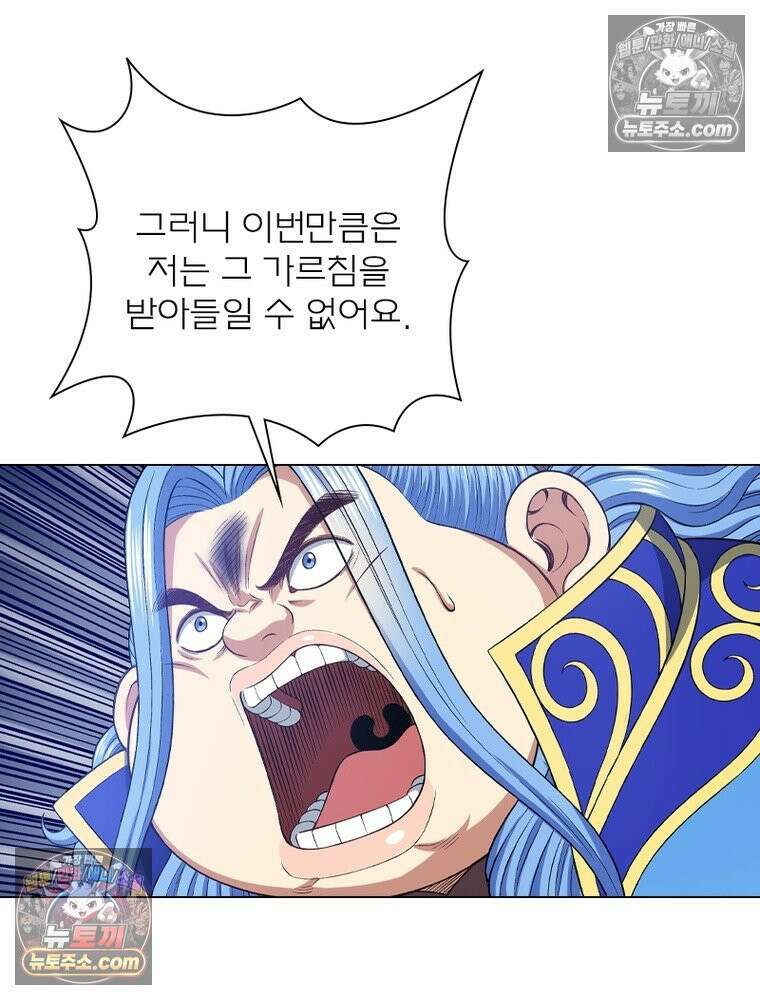 신으로 태어났습니다 679화 52