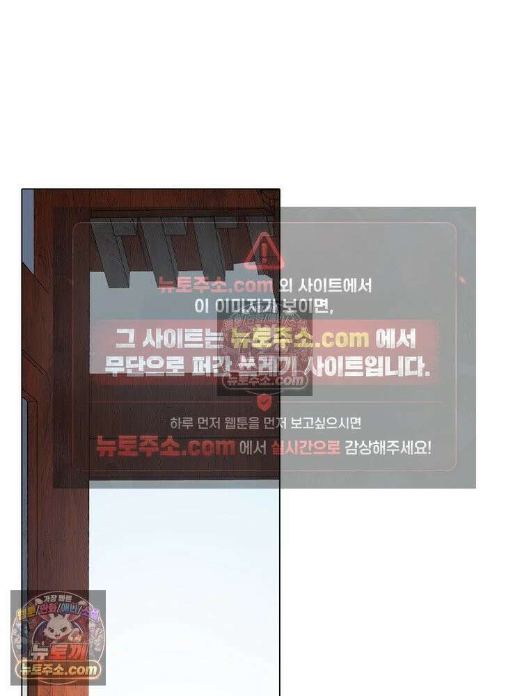 신으로 태어났습니다 679화 53