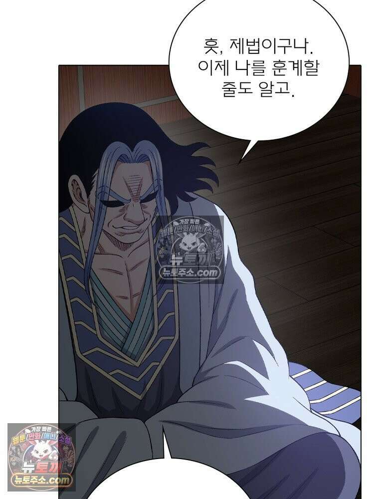 신으로 태어났습니다 679화 55