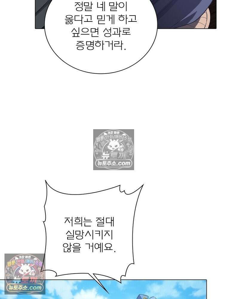 신으로 태어났습니다 679화 56