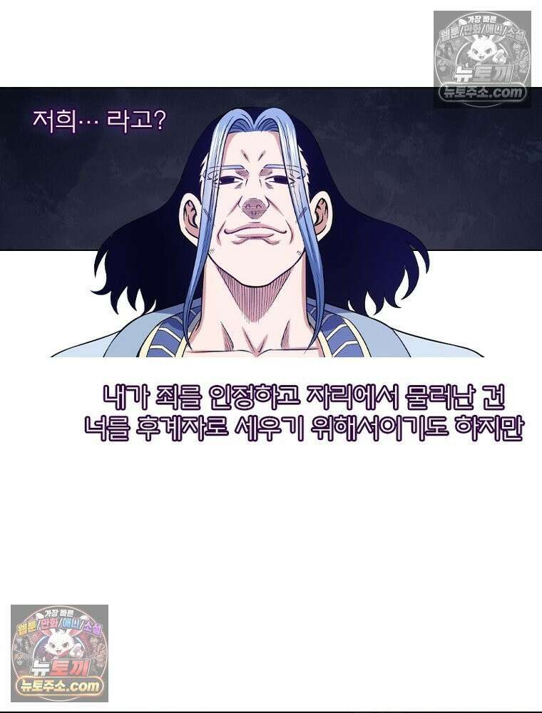 신으로 태어났습니다 679화 58