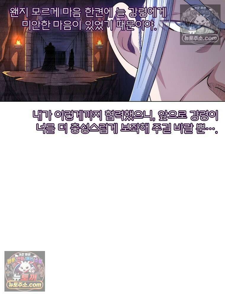 신으로 태어났습니다 679화 59
