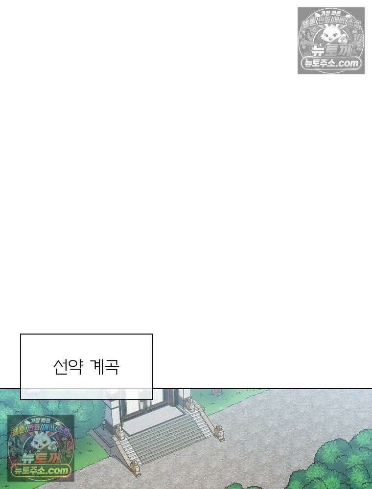 신으로 태어났습니다 679화 60