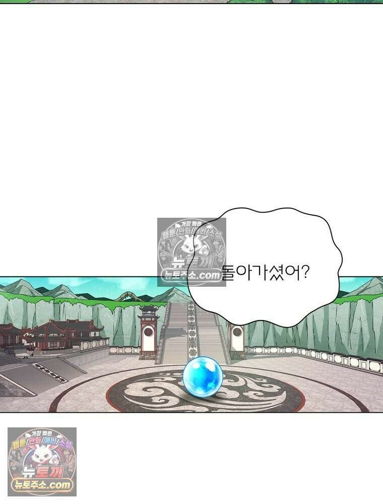 신으로 태어났습니다 679화 61