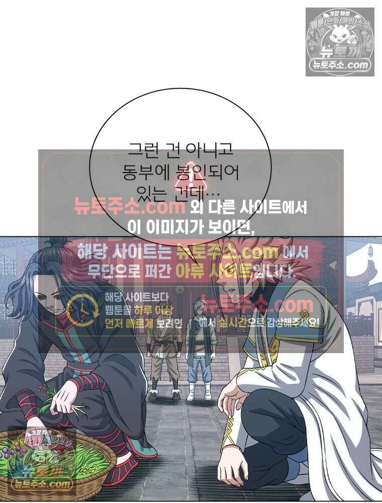 신으로 태어났습니다 679화 62