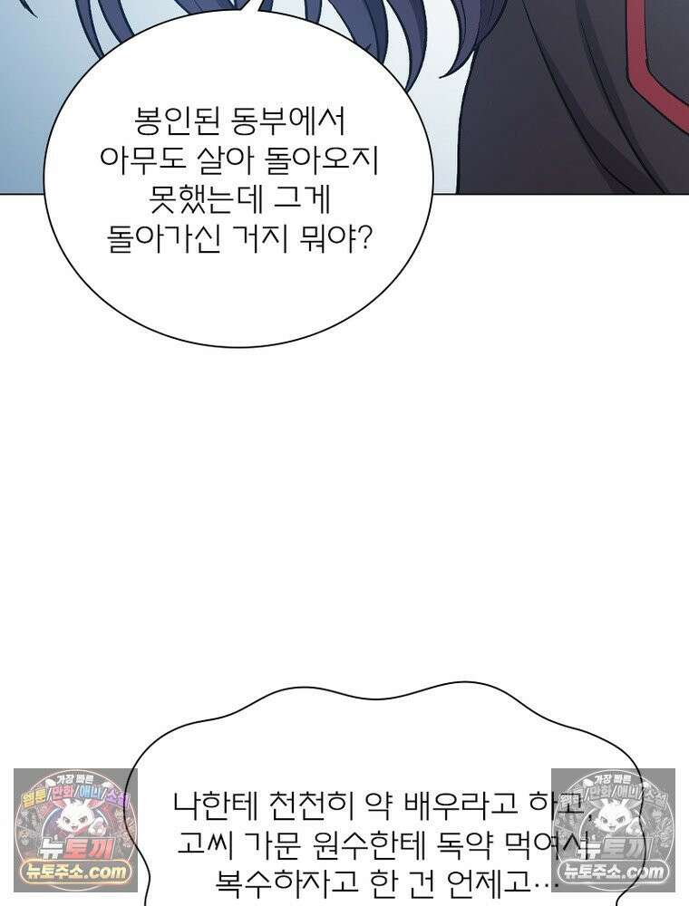 신으로 태어났습니다 679화 64