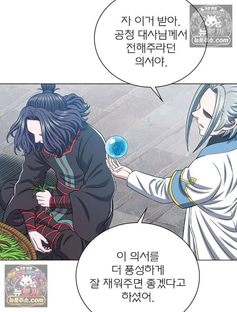 신으로 태어났습니다 679화 66