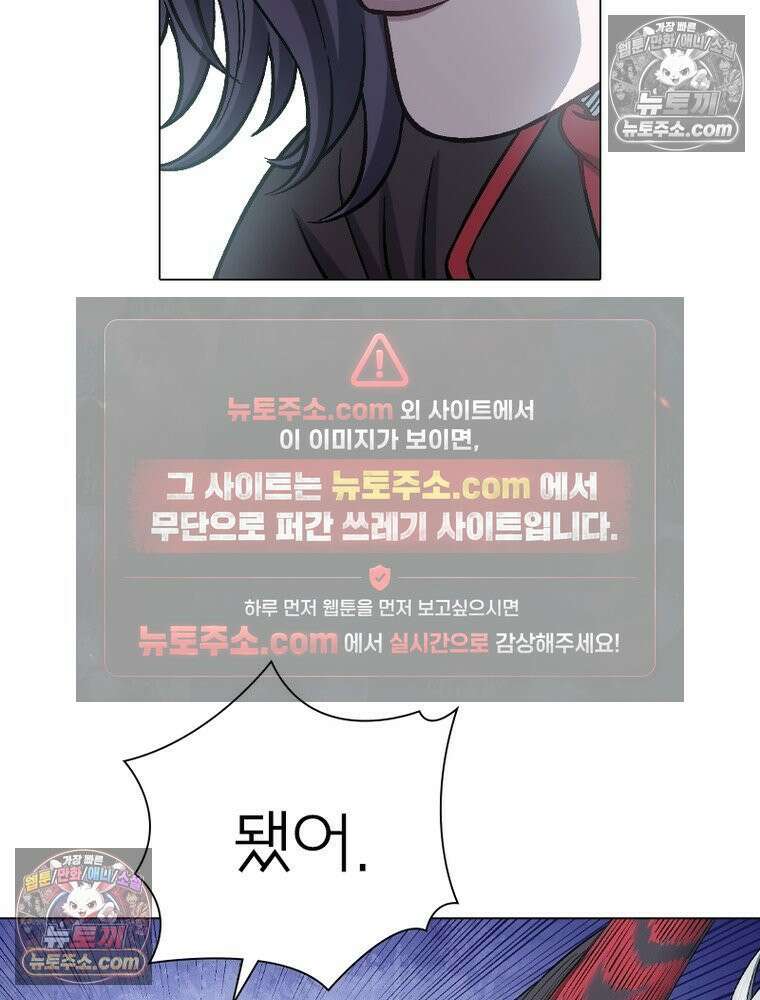 신으로 태어났습니다 679화 68