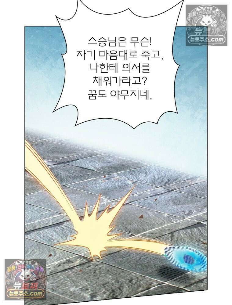 신으로 태어났습니다 679화 70