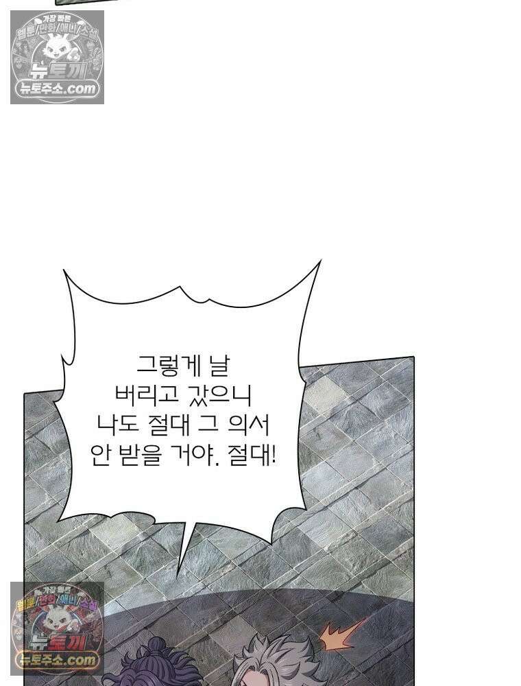신으로 태어났습니다 679화 71