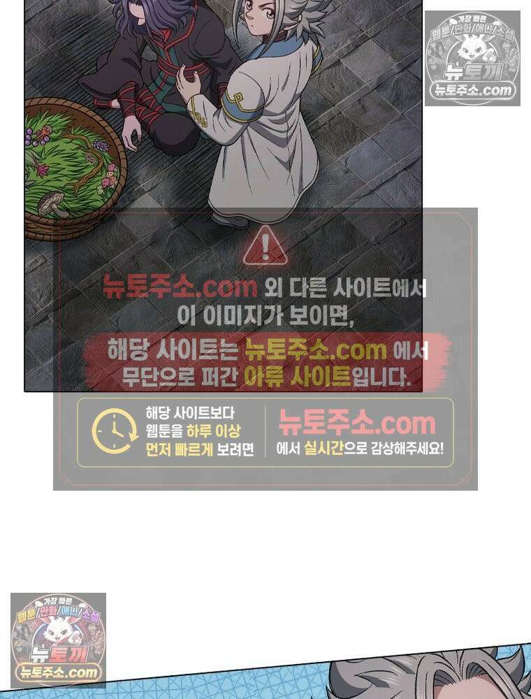 신으로 태어났습니다 679화 72