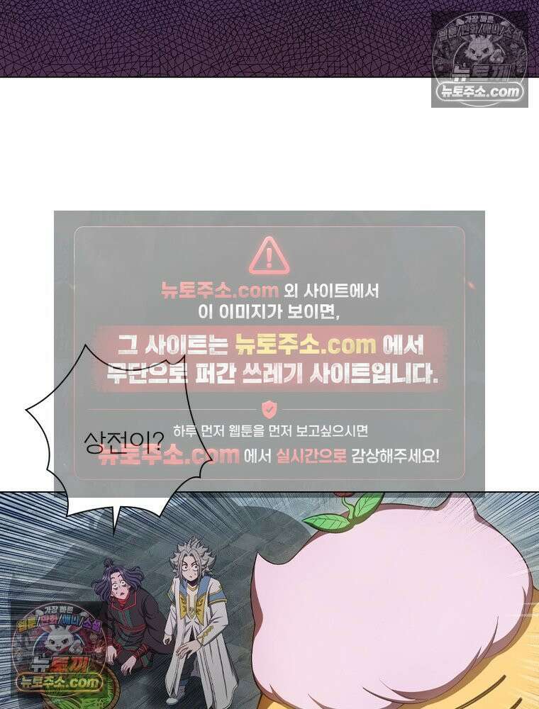 신으로 태어났습니다 679화 76