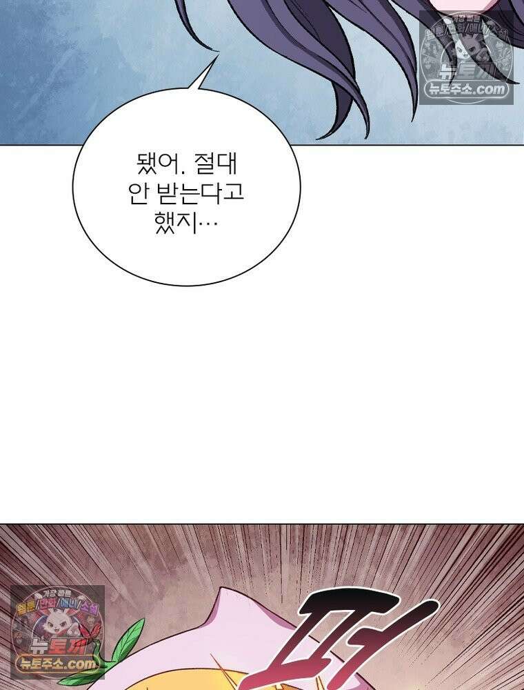 신으로 태어났습니다 679화 79
