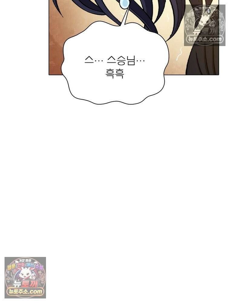신으로 태어났습니다 679화 87