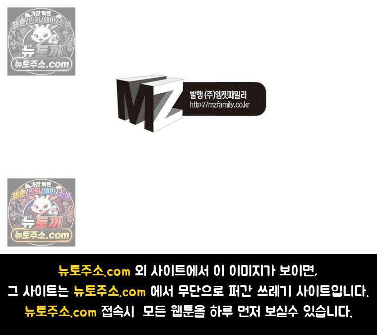신으로 태어났습니다 679화 88