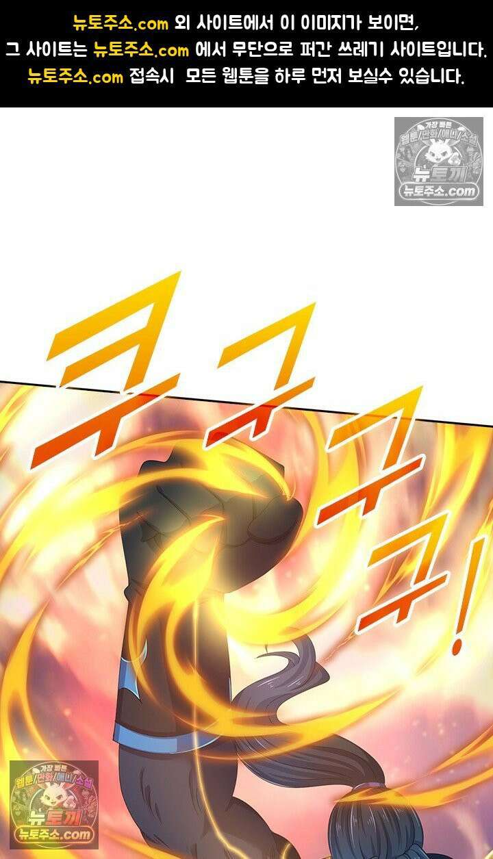 신무천존 364화 1
