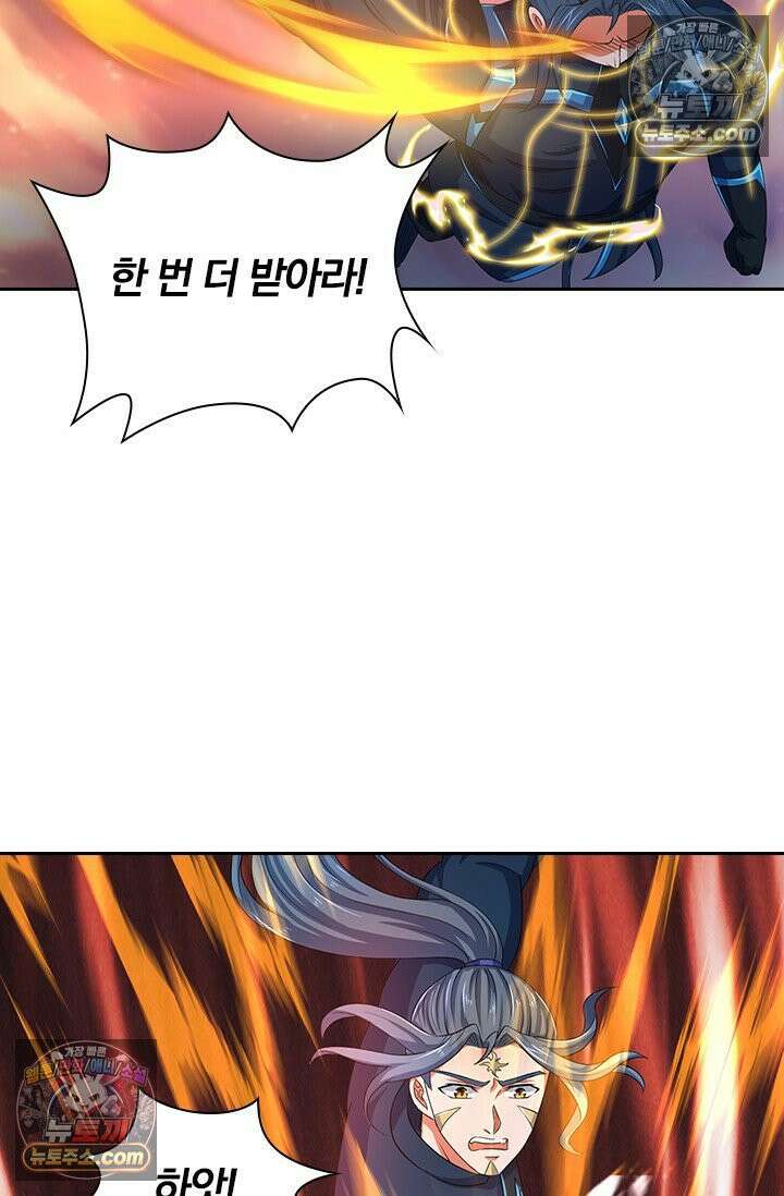 신무천존 364화 2
