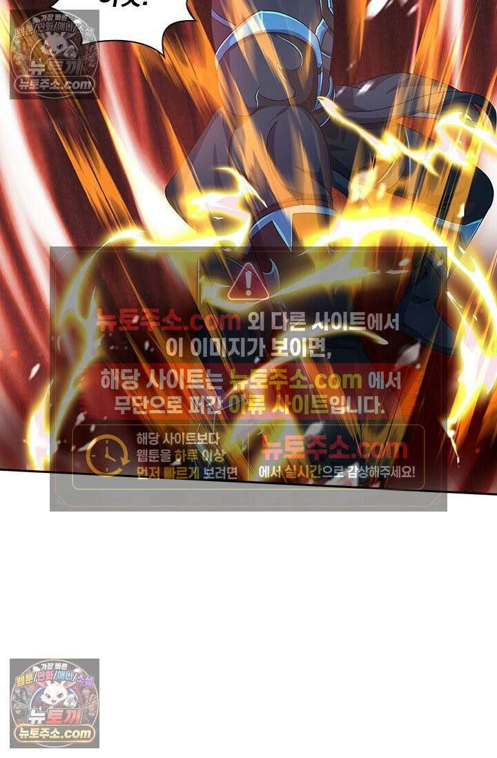 신무천존 364화 3