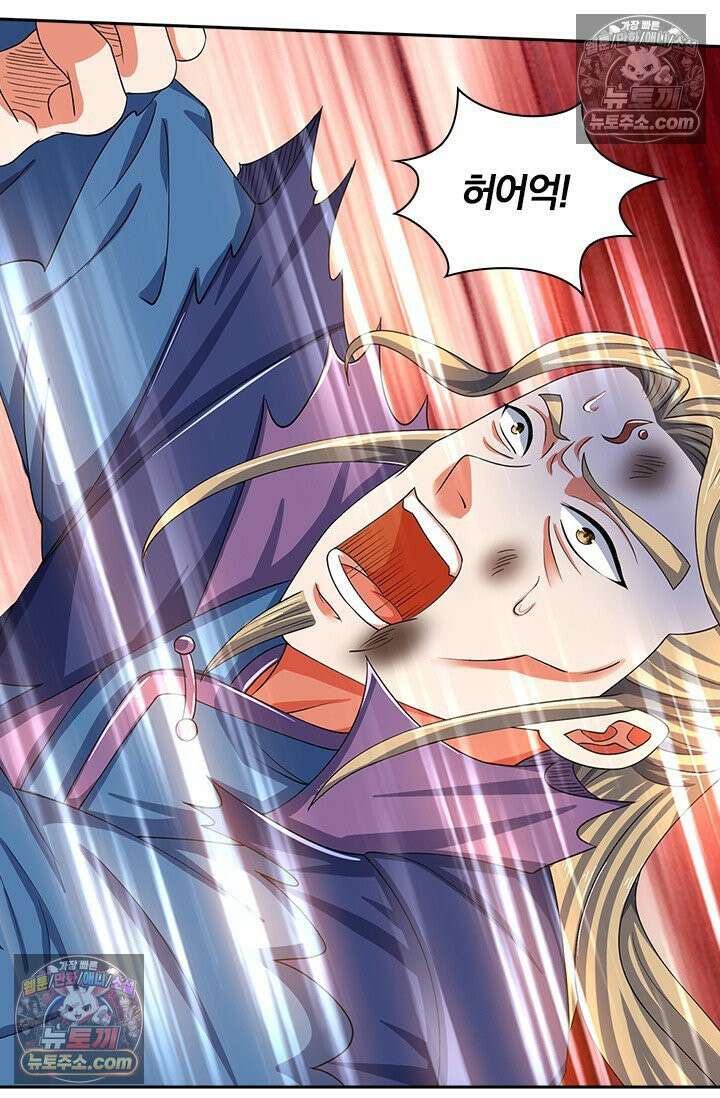 신무천존 364화 4