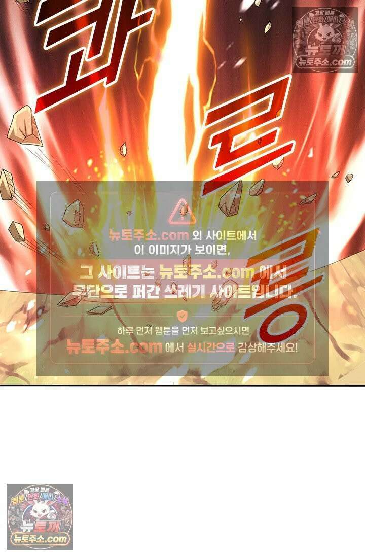 신무천존 364화 7
