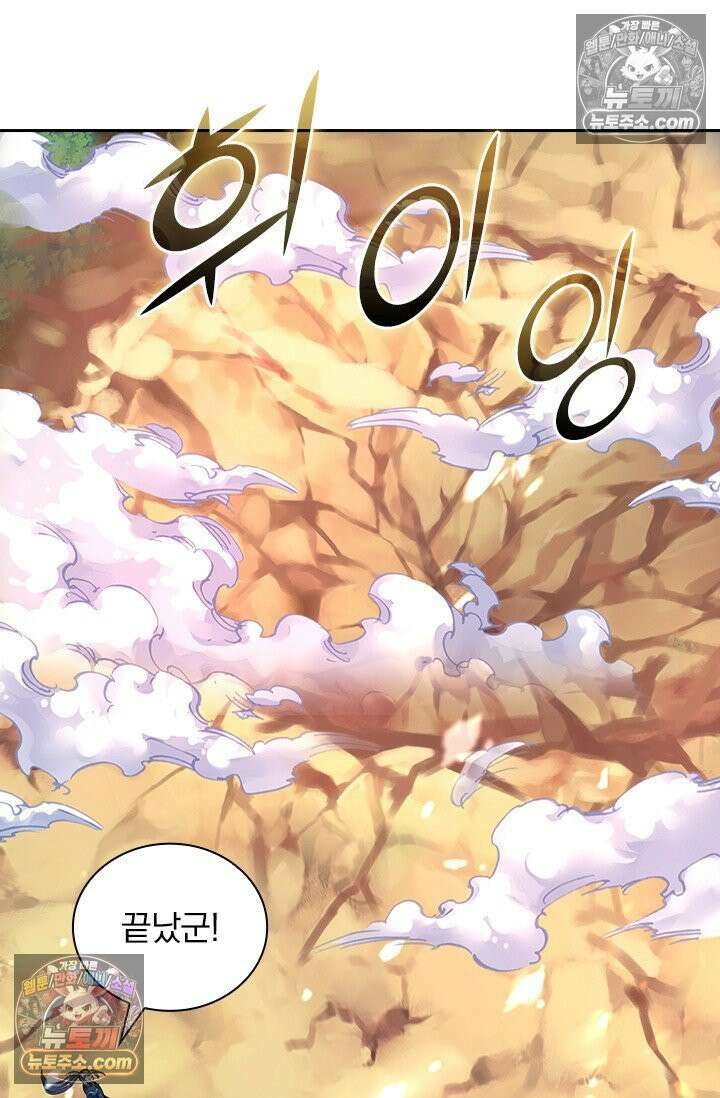 신무천존 364화 8