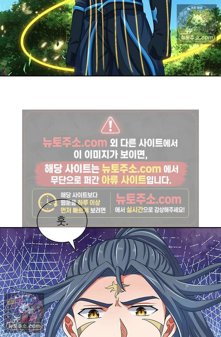 신무천존 364화 12