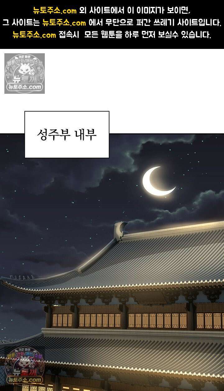 신무천존 374화 1