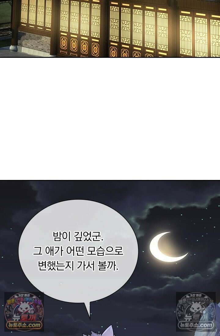신무천존 374화 2