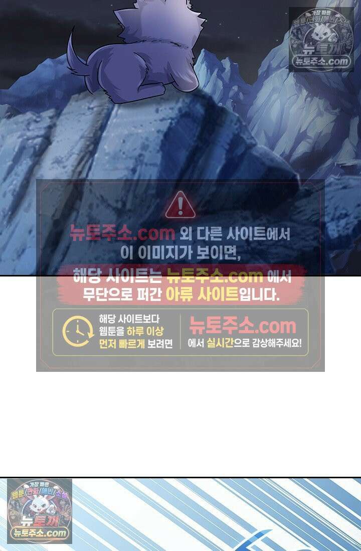 신무천존 374화 3