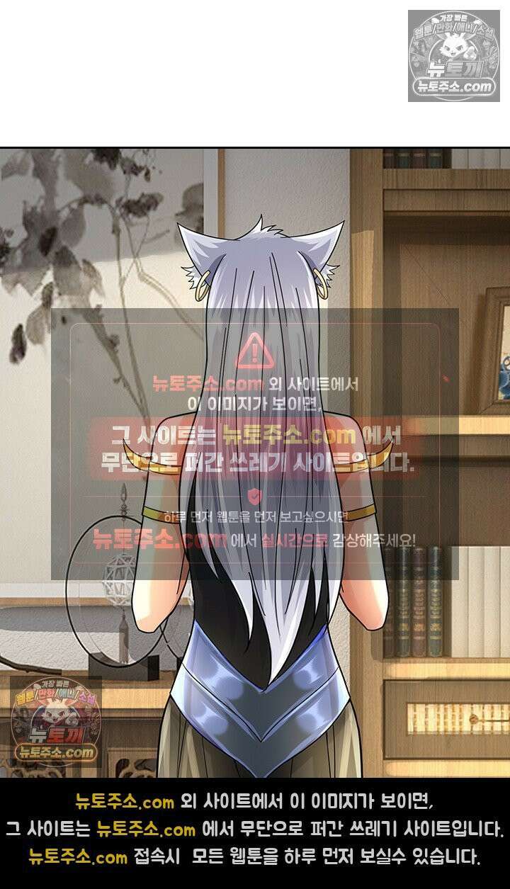 신무천존 374화 8