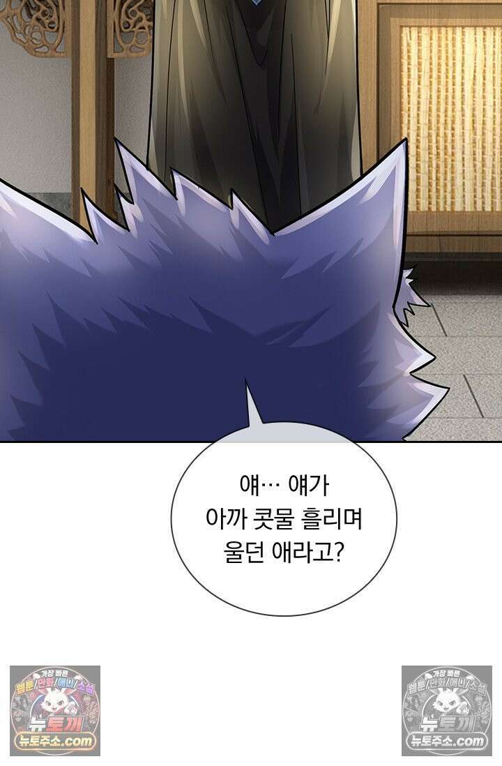 신무천존 374화 9