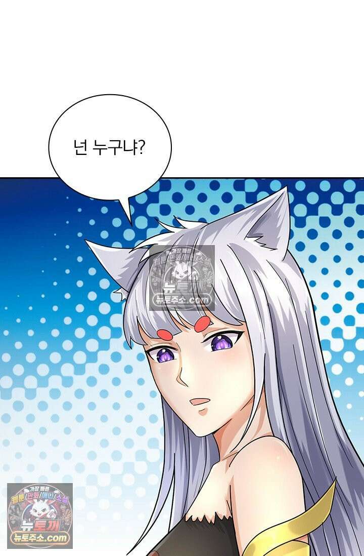 신무천존 374화 10