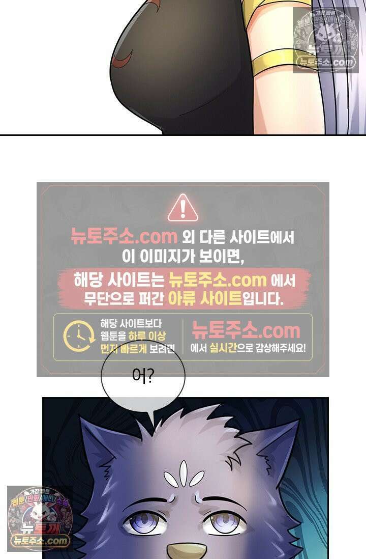 신무천존 374화 11