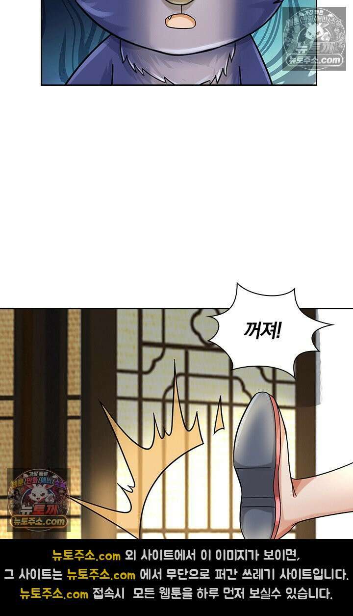 신무천존 374화 12