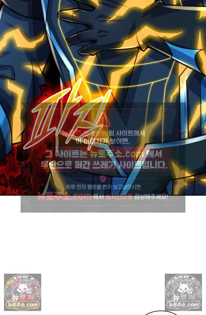 신무천존 384화 3